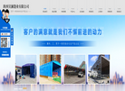陕西昊澜篷业缩略图