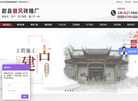 歙县徽风砖雕厂缩略图
