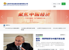 山西华恒远建设发展缩略图