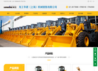 龙工华建机械销售缩略图