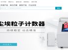 苏州苏信环境科技缩略图