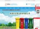 陕西环洁塑业缩略图