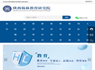 陕西翰林教育研究院缩略图