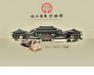 陕西历史博物馆缩略图
