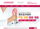 西安市雁塔友好医院缩略图