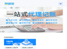 山西慧算账财税服务缩略图