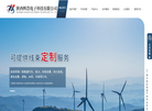 陕西辉浩电子科技缩略图