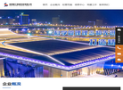 陕西建工智能科技缩略图