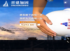 山西晋建加固特种建筑工程缩略图