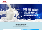 陕西金牛乳业缩略图