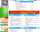 山西交通职业技术学院缩略图