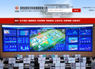 陕西金泰化学科技集团缩略图