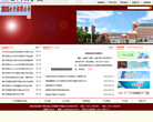 晋中学院缩略图
