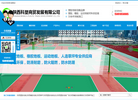陕西科塑商贸发展缩略图