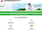 山西康威制药有限责任公司缩略图