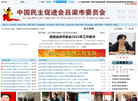 **促进会吕梁**员会缩略图