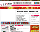 吕梁新闻网缩略图