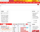 山西体育彩票网缩略图