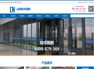 山西陆华装饰材料缩略图
