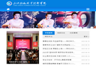 三峡旅游职业技术学院缩略图