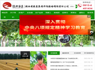 陕西省农垦集团华阴农场有限责任公司1缩略图