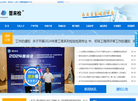 山西质量智慧服务平台缩略图