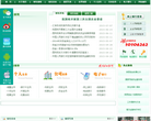 陕西信合缩略图