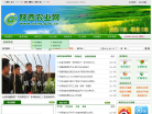 陕西农业网缩略图