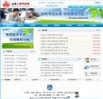 山西人事考试网缩略图