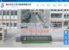 绍兴市强生精机制造缩略图