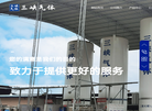 重庆三峡气体缩略图