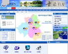 绍兴气象信息网缩略图