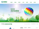 山西清泽阳光环保科技缩略图