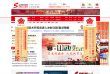 山西新闻网缩略图