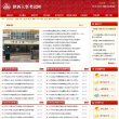 陕西人事考试网缩略图