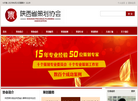 陕西省策划协会缩略图