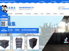 陕西昇达雨水科技缩略图