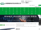 山西赛福特安环科技缩略图