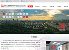 浙江省绍兴市国信公证处缩略图