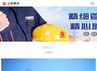 陕西省三和建设工程缩略图