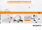 山西首肯机械科技缩略图