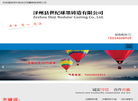 泽州县世纪球墨铸造缩略图