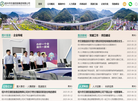 绍兴市交通投资集团缩略图