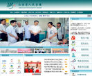 山西省人民医院缩略图