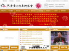 陕西省山水画研究会缩略图