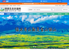 汉中圣昊昌达资源开发缩略图