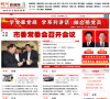 朔州新闻网缩略图