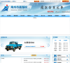 朔州市直驾校缩略图