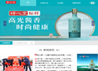 湖南释心堂酒业缩略图