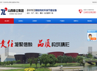 山西钢结构缩略图